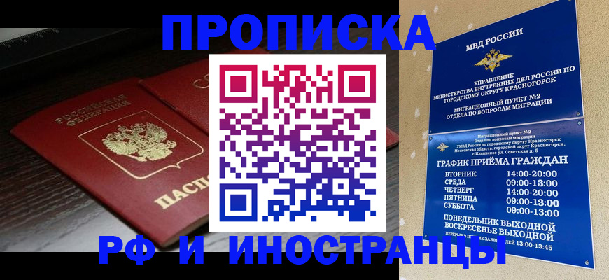 временная регистрация 2025 в Новом Уренгое