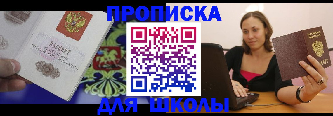 временная регистрация для всех в Новом Уренгое