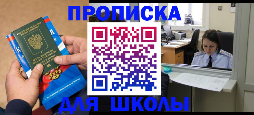 временная регистрация гарантия в Новом Уренгое