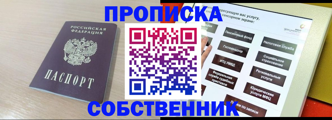 миграционный учет в Новом Уренгое