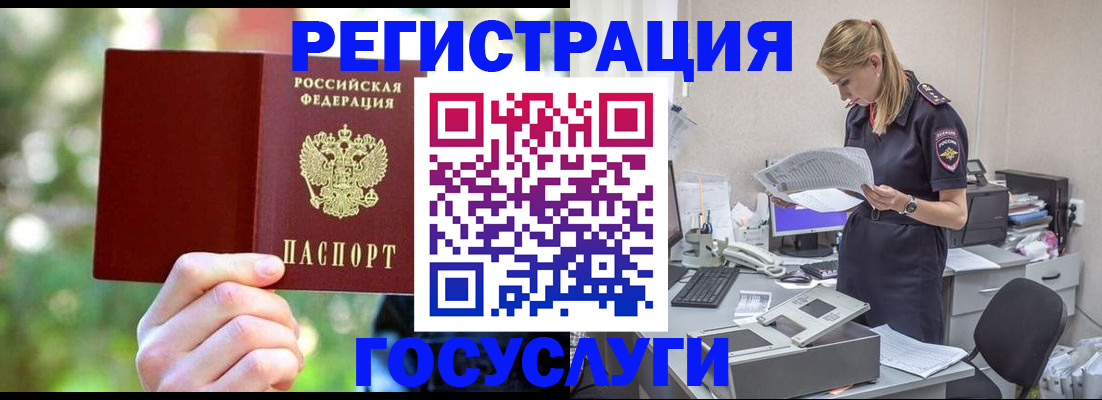 прописка в Новом Уренгое