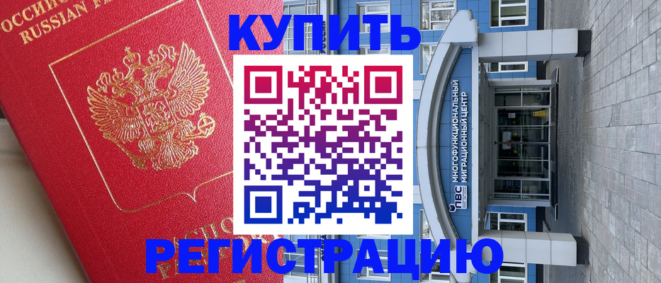 временная регистрация гарантия в Новом Уренгое