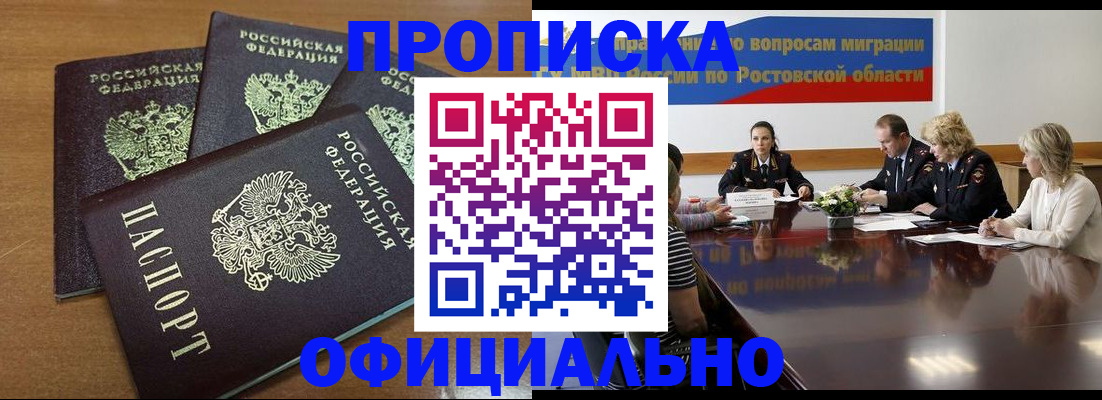 прописка паспорт в Новом Уренгое